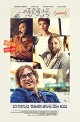 ნუ ღელავ, ფეხით შორს ვერ წავა / Don't Worry, He Won't Get Far on Foot