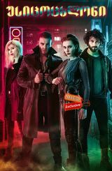 უსიცოცხლონი (უსულონი) / Yasamayanlar