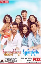 ჩვეულებრივი ბედნიერება (ქართულად) / Adi Mutluluk