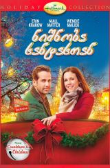 ნიშნობა სანტასთან / Engaging Father Christmas