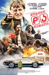 მოხუცი და იარაღი (ქართულად) / The Old Man & the Gun