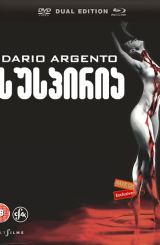 სუსპირია (ქართულად) / Suspiria / suspiria (qartulad)