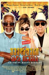 ყველაფერი ახლა იწყება (ქართულად) / Just Getting Started / yvelaferi axla iwyeba (qartulad)