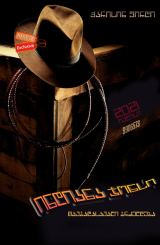 ინდიანა ჯონსი 5 / Indiana Jones and the Dial of Destiny