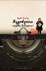 შეგიძლიათ ოდესმე მაპატიოთ? / shegizliat odesme mapatiot?