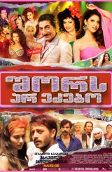 შორს არ ეძებო (ქართულად) (თურქული სერიალი) / Uzaklarda Arama / shors ar ezebo (qartulad) (turquli seriali)