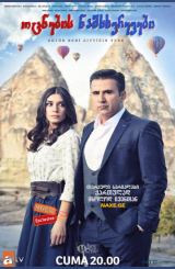 ოცნების ნამსხვრევები / Ask Ve Mavi