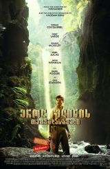 ეროლ ფლინის თავგადასავალი (ქართულად) / In Like Flynn / filmi erol flinis tavgadasavali (qartulad)