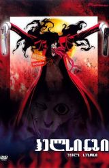 ჰელსინგი (ქართულად) / Hellsing / animaciuri seriali helsingi (qartulad)