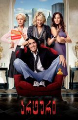 არტური (ქართულად) / Arthur / filmi arturi (qartulad)