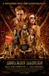 ბეითაუნელი ბანდიტები / The Baytown Outlaws