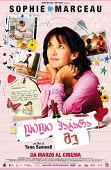 დიდი პატარა მე (ქართულად) / With Love… from the Age of Reason / L'âge de raison / filmi didi patara me (qartulad)