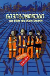 ნავიგატორები (ქართულად) / The Navigators