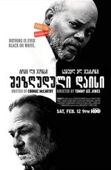 შეზღუდული დაისი (ქართულად) / The Sunset Limited / filmi shezguduli daisi (qartulad)