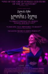 გლორია ბელი / Gloria Bell