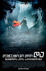 დეტექტივი დიი და ფანტომის ალის საიდუმლოება / Di Renjie: tong tian di guo (Detective Dee and the Mystery of the Phantom Flame)