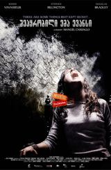 ეგზორციზმი: შეპყრობილი ემა ევანსი / La posesión de Emma Evans (Exorcismus)