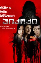 პიკოკი / Peacock