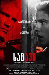 საცავი (ქართულად) / Stash House