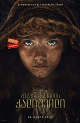 შემარცხვენლის ქალიშვილი (ქართულად) / The Shamer's Daughter / Skammerens datter / filmi shemarcxvenlis qalishvili (qartulad)