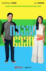 იყავი ჩემი / iyavi chemi