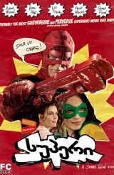 სუპერი (ქართულად) / Super / filmi superi (qartulad)