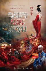 ლეგენდა დემონ კატაზე / Legend of the Demon Cat (Yao mao zhuan)