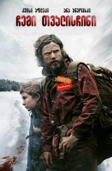 ჩემი თვალისჩინი (ქართულად) / Light of My Life / chemi tvalischini (qartulad)