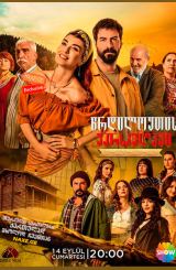 ჩრდილოეთის ვარსკვლავი (ქართულად) / Kuzey Yildizi / turquli seriali chrdiloetis varskvlavi (qartulad)