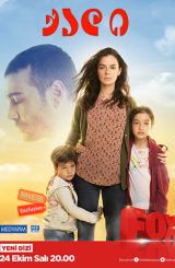 ქალი / Kadin