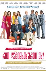 რით დავიმსახურეთ ეს? (ქართულად) / Serial (Bad) Weddings