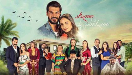 ახალი პატარძალი / Yeni Gelin