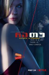 რა თუ / ra tu