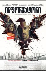 ინფორმატორი / The Informer