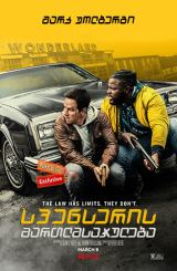 სპენსერის მართლმსაჯულება / spenseris martlmsajuleba