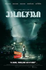 მახინჯები / Freaks