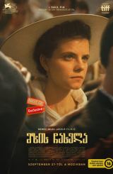 მზის ჩასვლა / Napszállta / Sunset / mzis chasvla