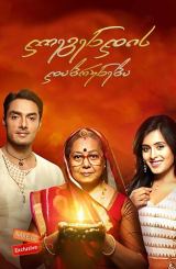 ლეგენდის დაბრუნება / Tu Sooraj Main Saanjh Piyaji / legendis dabruneba