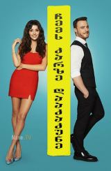 ჩემს კარზე დააკაკუნე / Sen Cal Kapimi