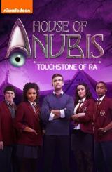 ანუბისის სახლი / House of Anubis: Touchstone of Ra