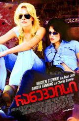 რანევეისი / The Runaways / raneveisi