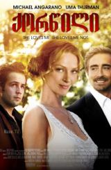 ქორწილი / Ceremony / qorwili