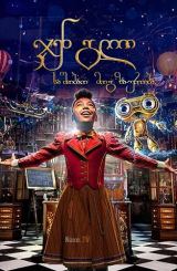 ჯენგლი: საშობაო მოგზაურობა / Jingle Jangle: A Christmas Journey