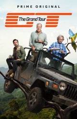 გრანდ ტური / The Grand Tour