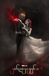 ვანდავიჟენი / WandaVision