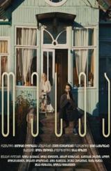 თესეა / Tesea