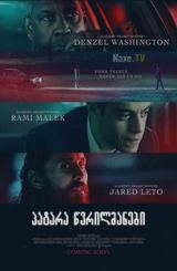 პატარა წვრილმანები / patara wvrilmanebi