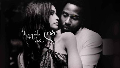 მალკომი და მარი / malkomi da mari