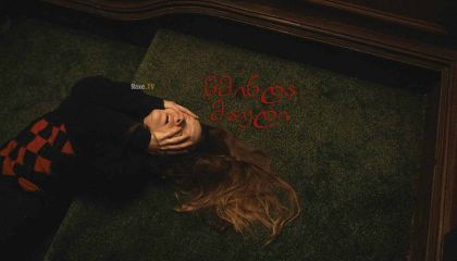 წმინდა მაუდი / Saint Maud