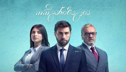 ორგანიზაცია / Teskilat, Ankara (დაზვერვა)